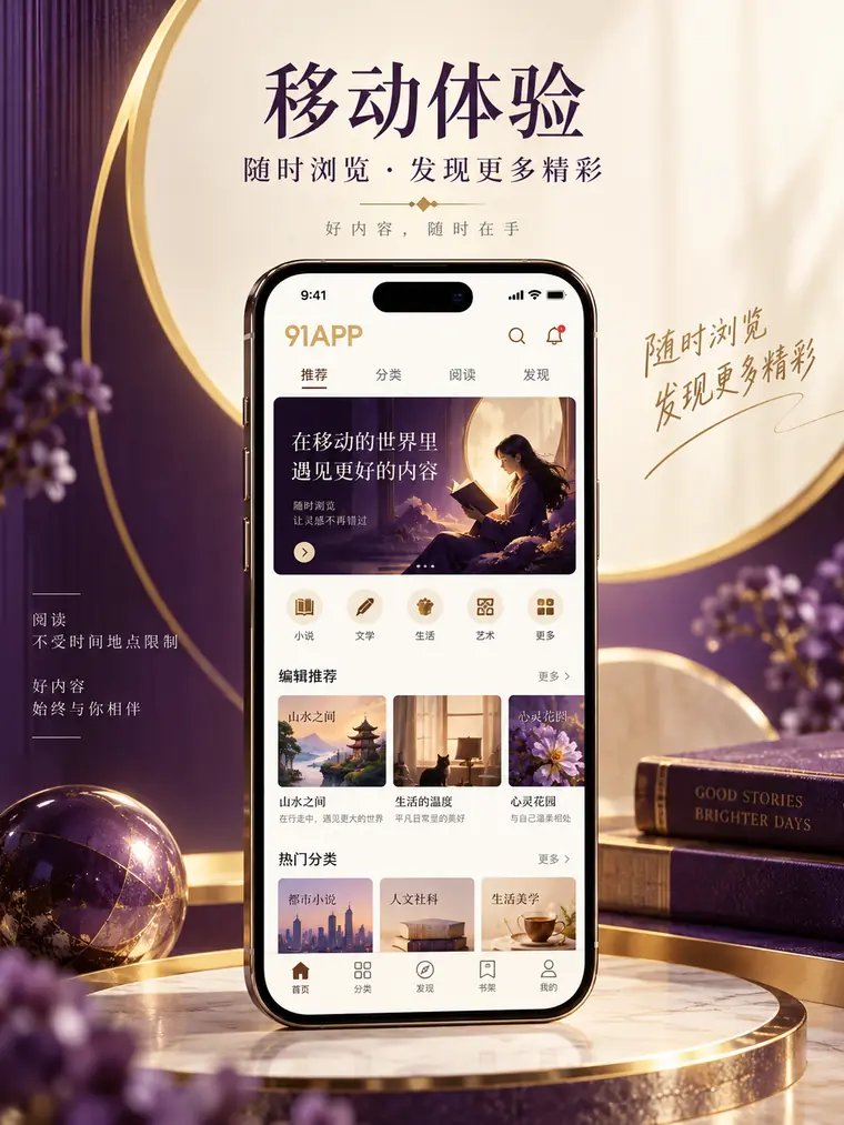 移动设备上自然排版的阅读页面
